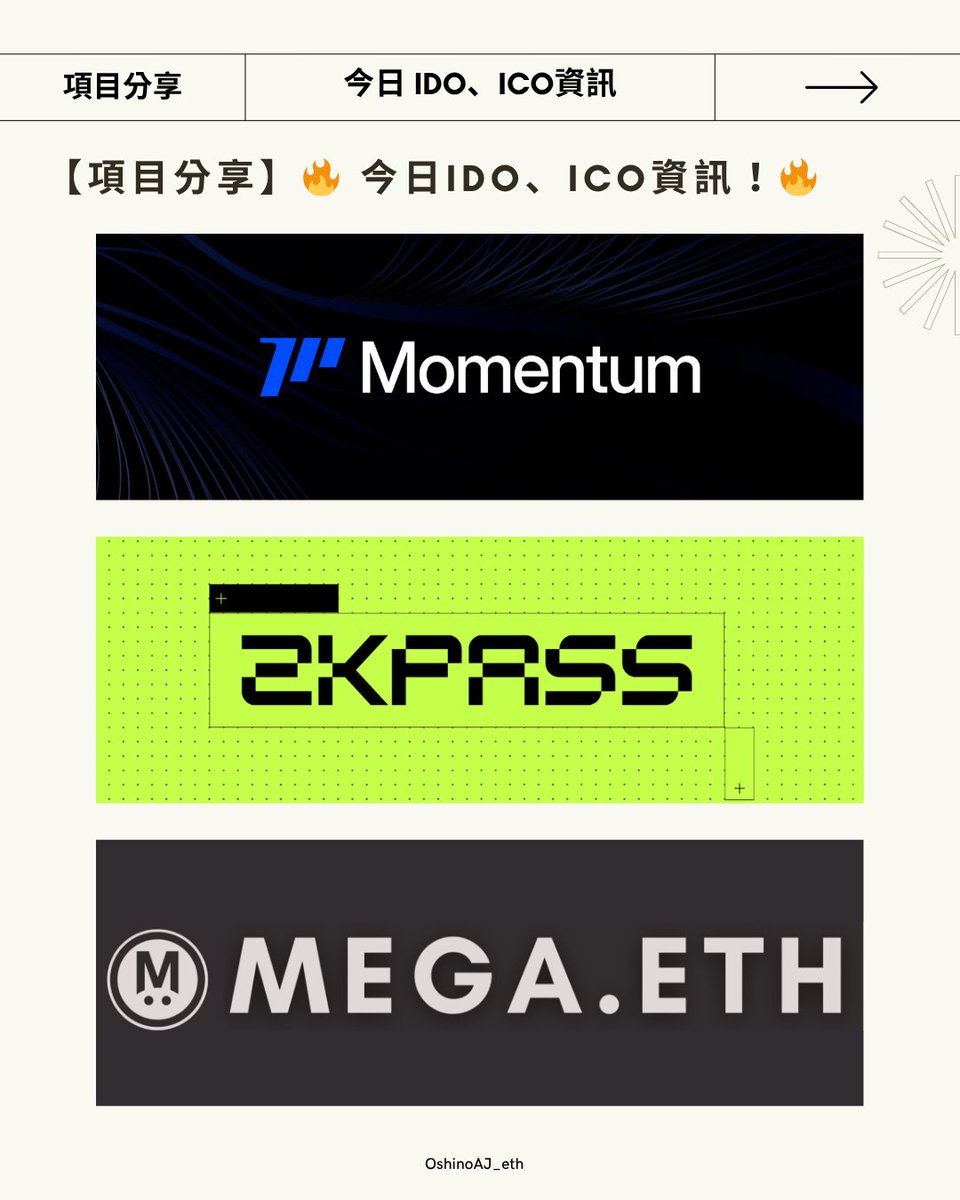今天根本是「打新日」，整理一下今晚三個公售項目的重點與想法。

✅ $MMT (Momentum)

- 存錢時間：10/27 18:00 - 10/28 18:00
- FDV：250M - 350M
- 資金佔用：約 $3000
- 退款：10/31 18:00
- TGE：11月初，100%解鎖

✅$ZKP (zkPass)

存錢時間：10/27 20:00 - 11/03 20:00
- FDV：100M
-