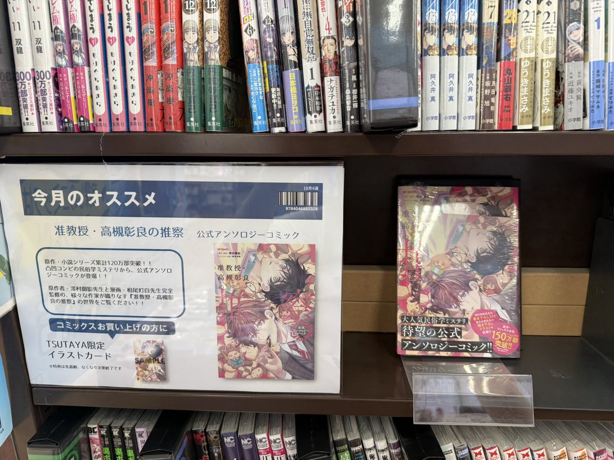 【専用】特典＆コミックお取り置き TSUTAYA安中店 on X