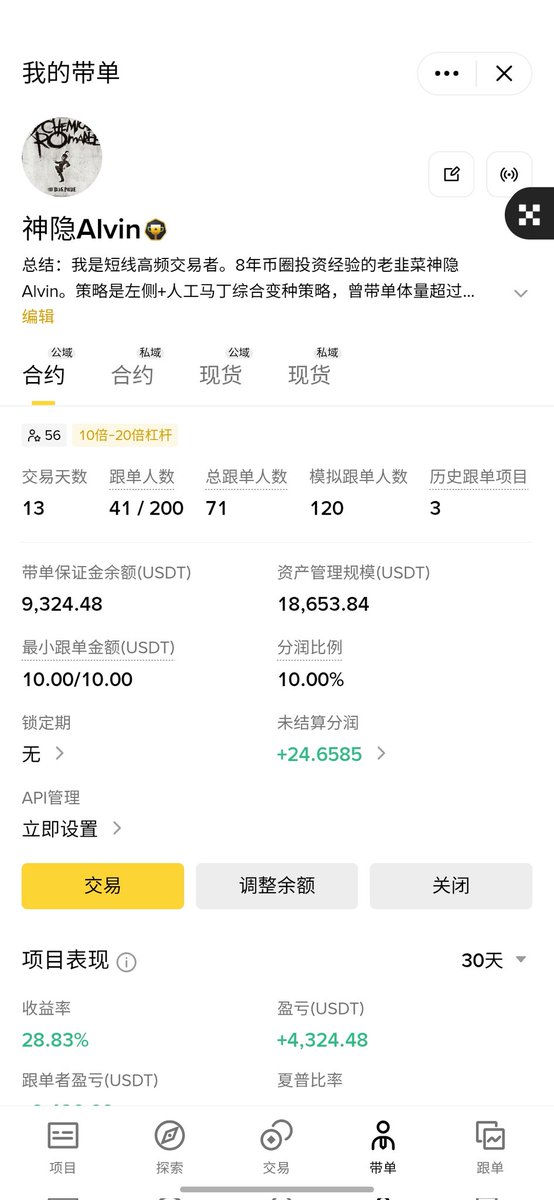 神隐Alvin(实盘交易主打真实) tweet media
