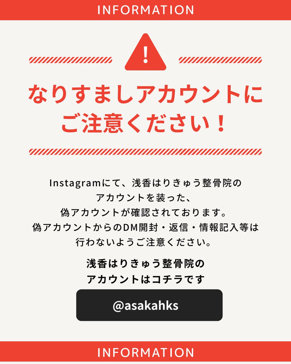asakahks's tweet photo. いつもありがとうございます！ 
今週で10月も終わり、11月が間近になってきました。 気温が低い日もありますので どうかお身体にお気をつけてお過ごしください。 
11月の営業カレンダーができました。
 ぜひご予約の参考にしていただければと思います。  

【Instagramにおけるなりすましアカウントのお知らせ】  Instagramにて、 浅香はりきゅう整骨院の名前や写真を使った なりすましアカウントが確認されています。 浅香はりきゅう整骨院の公式アカウントは @asakahksのみです。  なりすましアカウントからのDMやURLのクリック、 個人情報の入力などは絶対に行わないようにお願いいたします。  ご心配をおかけしますが、皆さまの安全のためにも ご注意をお願いいたします。
