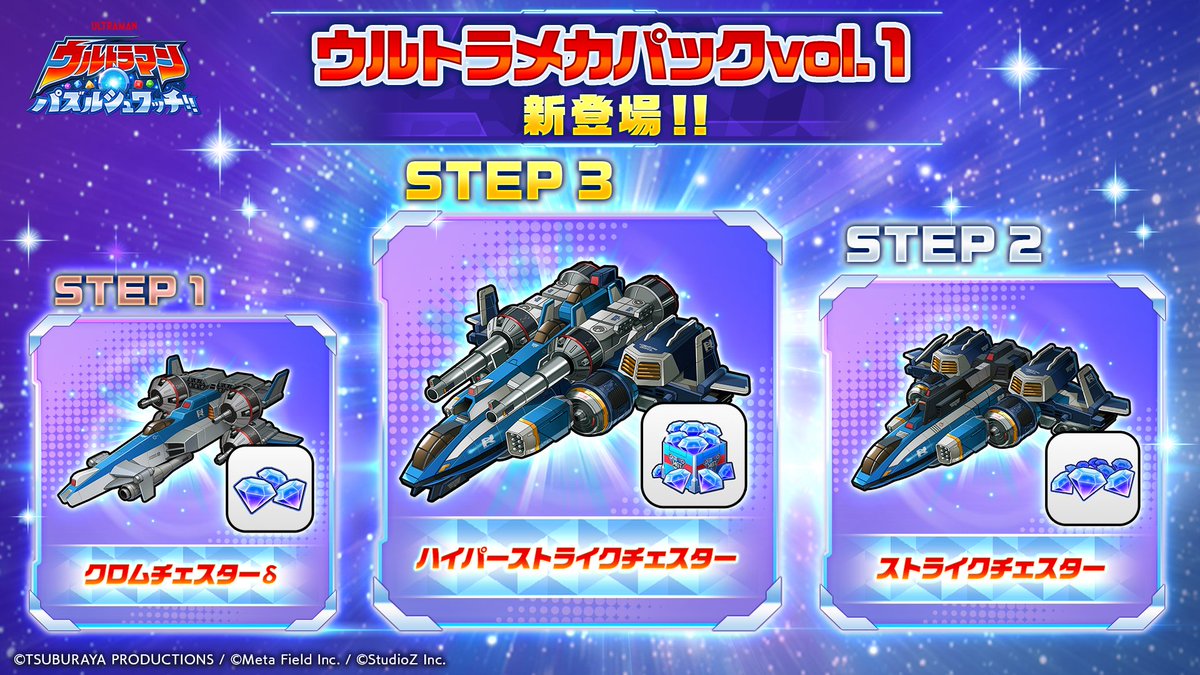 公式】ウルトラマン パズルシュワッチ!! on X