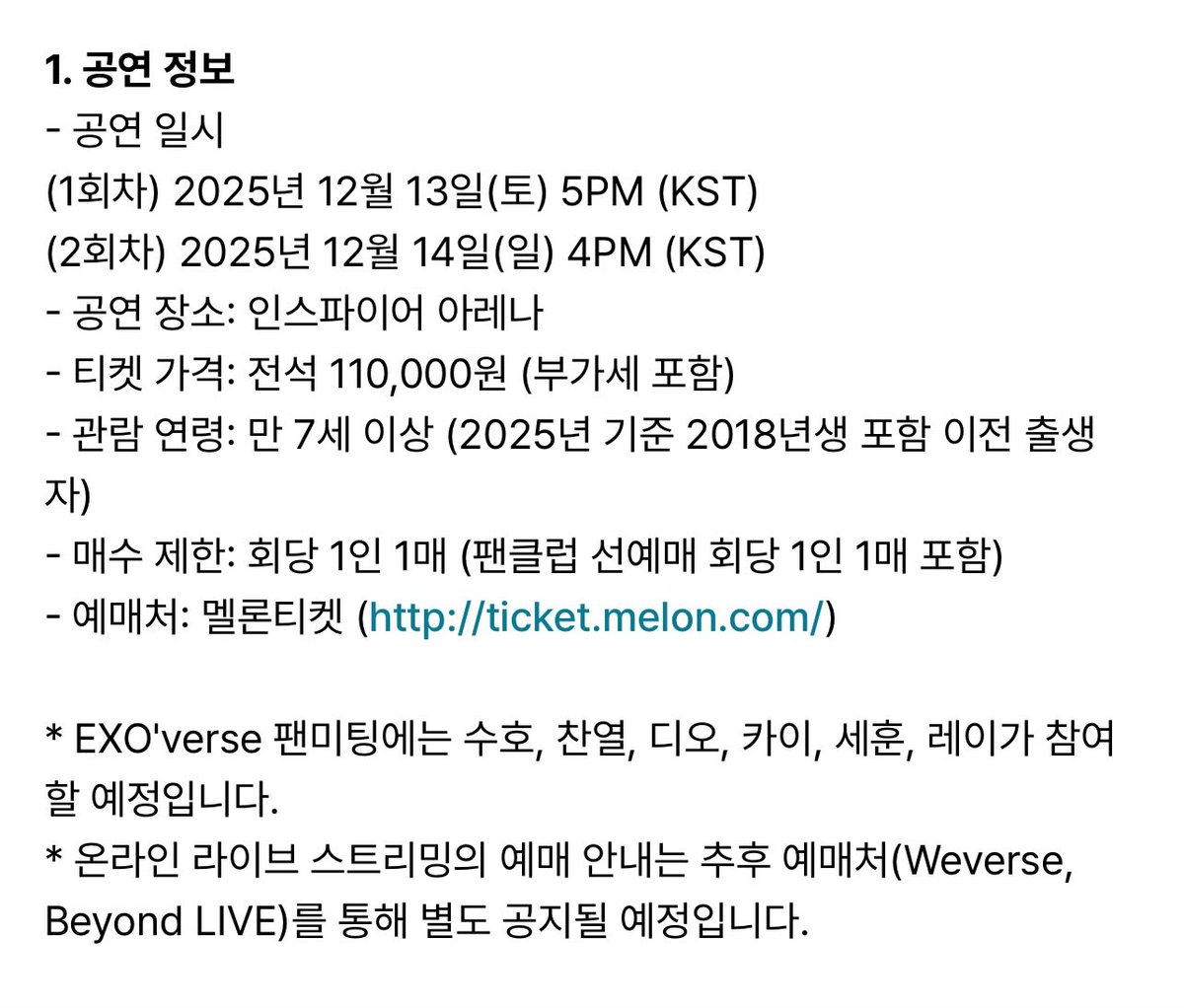 엑소 팬미팅 9명 세우시고 가격도 9만 9천원 해쓰면 감다살이라고 칭찬 받았을텐데 스엠아 안탑깝다 그러니 너희가 감다뒤라고 욕먹지 아자쓰!