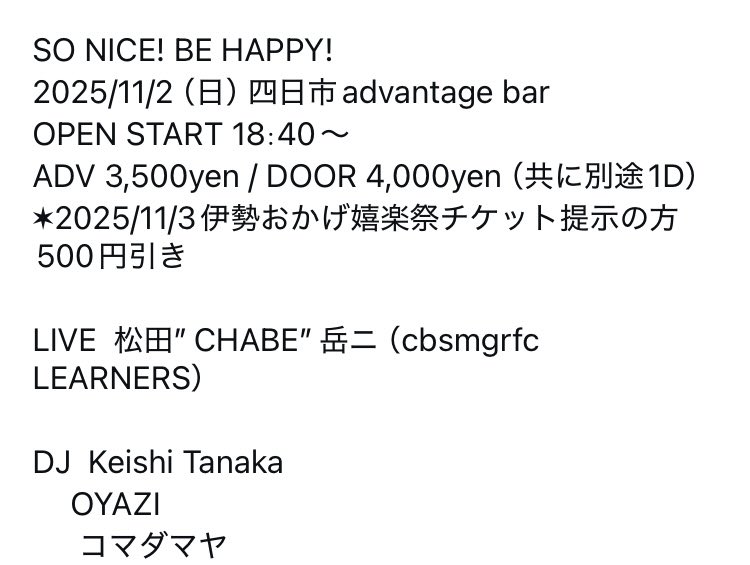 kawa2005's tweet photo. 今度の日曜ですね。
11/2(日)四日市advantage bar https://t.co/O3UNHAGpq3