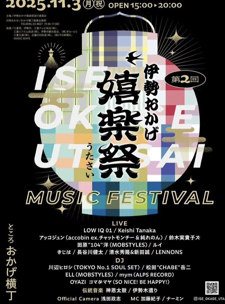 今度の日曜ですね。
11/2(日)四日市advantage bar