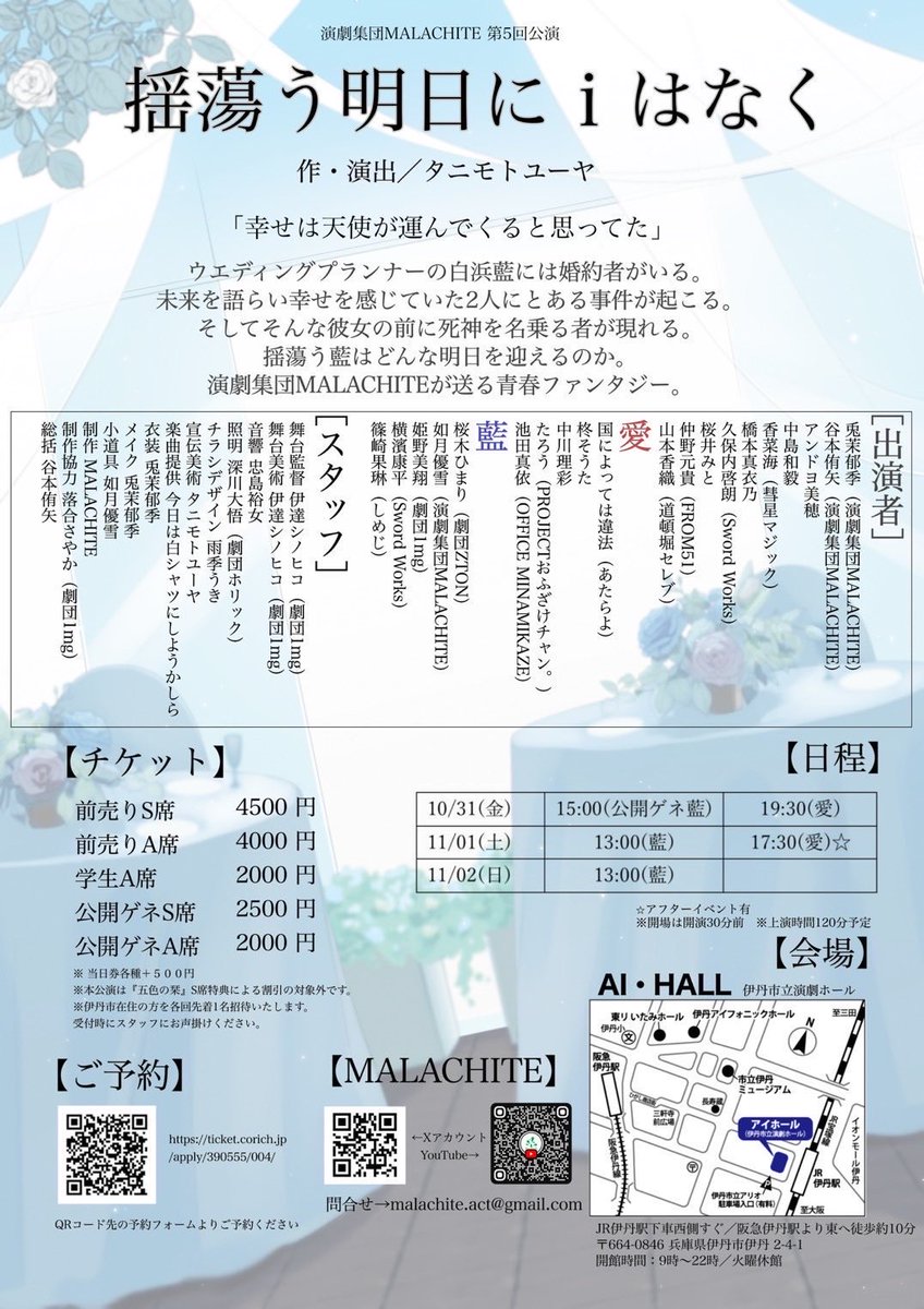 残席状況伝えさせてください。

〇10/31 19:00~ 100席
〇11/01 13:00~ 88席
〇11/01 17:30~ 96席
〇11/02 13:00~ 63席

皆様のご協力のおかげで少しずつ席が埋まってきています！
本当にありがとうございます。
それでもまだまだ空席がございます。