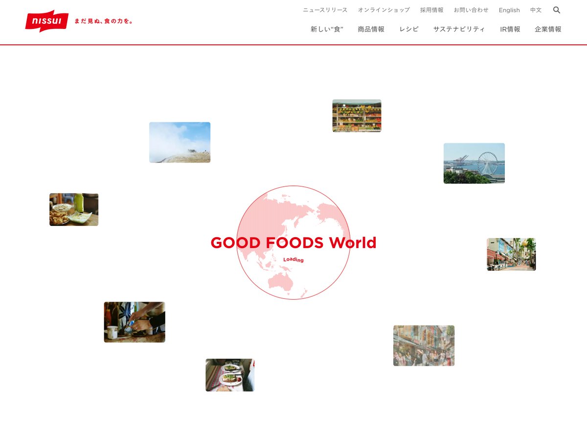 GOOD FOODS World | ニッスイ
s5-style.com/10876/

/// ここがハイクオリティ ///
1⃣ 多様な要素をコラージュしたシンプルなUI
2⃣ スクロールに連動したアニメーション演出
3⃣ 自然体を写した写真ビジュアル
4⃣ トップに繋がるシームレスなオープニング

#s5style #Webデザイン #ひとこと紹介