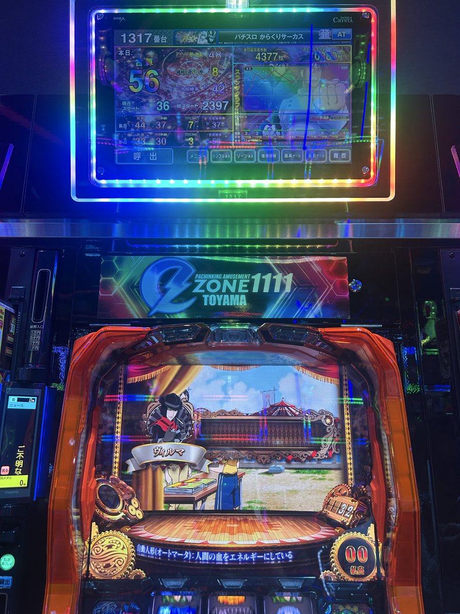 富山のキッシー on X