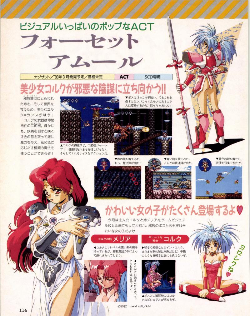 その点『フォーセットアムール』の
コルクちゃんなんかは
相手が魔物だろうと賊だろうと
全裸に剥かれて倒れてしまうので
この後は当然…😋💞💞💞ってワケですよw>RT 