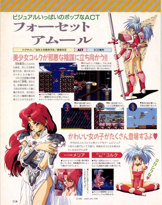 その点『フォーセットアムール』の
コルクちゃんなんかは
相手が魔物だろうと賊だろうと
全裸に剥かれて倒れてしまうので
この後は当然…😋💞💞💞ってワケですよw>RT 