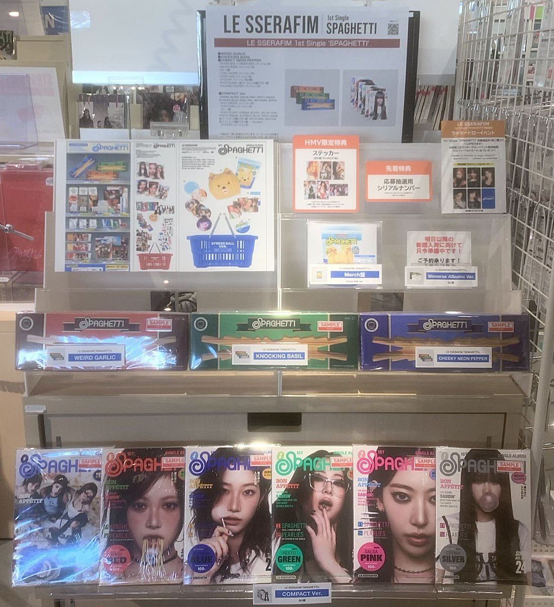 LESSERAFIM SPAGHETTI HMVラキドロ コンプ& ステッカー HMV&BOOKS