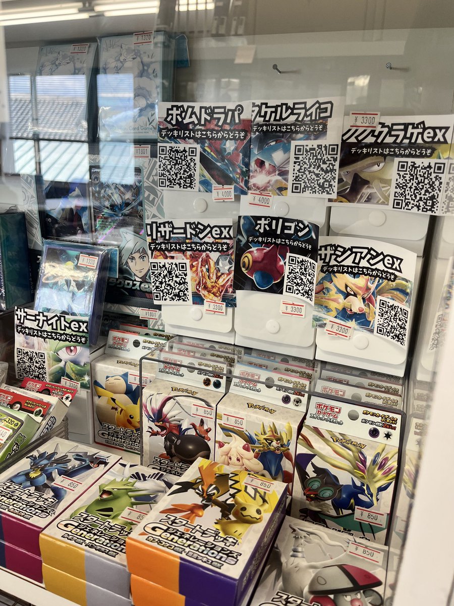 TCGショップMAG on X