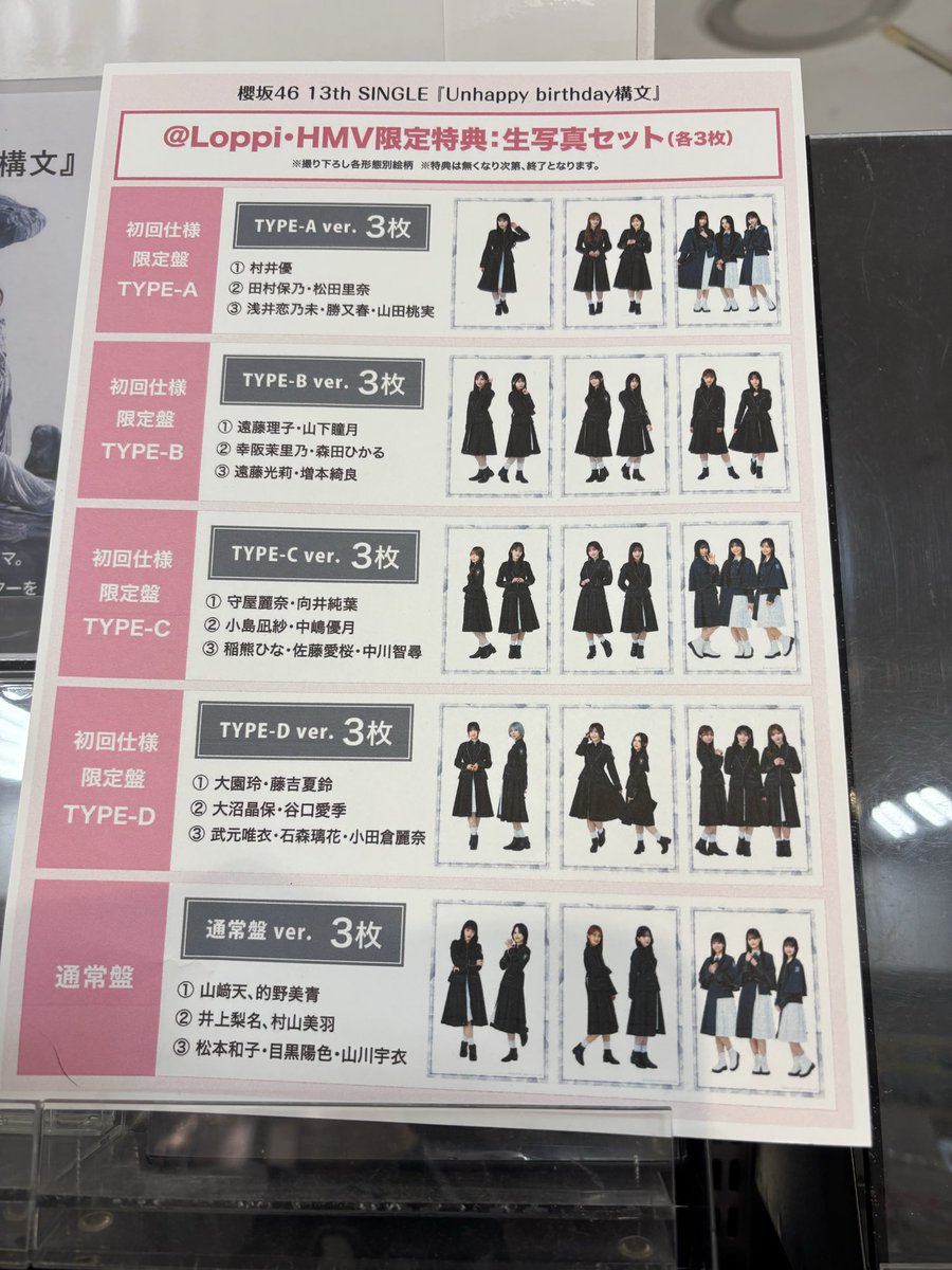 桜ページ 4℃【2025 SAKURA Collection】 | 4℃ | 大丸札幌店公式 SHOP BLOG