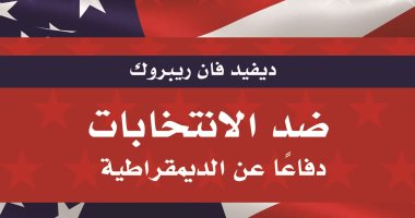MervanIbrahim's tweet photo. @KifahMahmood الكاتب البلجيكي ريبروك ..
" انا ضد الانتخابات ، لأن الراسمالية تقوم من خلالها بالحكم و اخضاع المجلس التشريعي للبلاد و العمل من أجل خدمة المصالح العليا للنظام الرأسمالي وليس لخدمة الشعب " .
 دور المال السياسي في تطبيق ما يسمى بالديمقراطية المزيفة https://t.co/0ezXIDKrdd