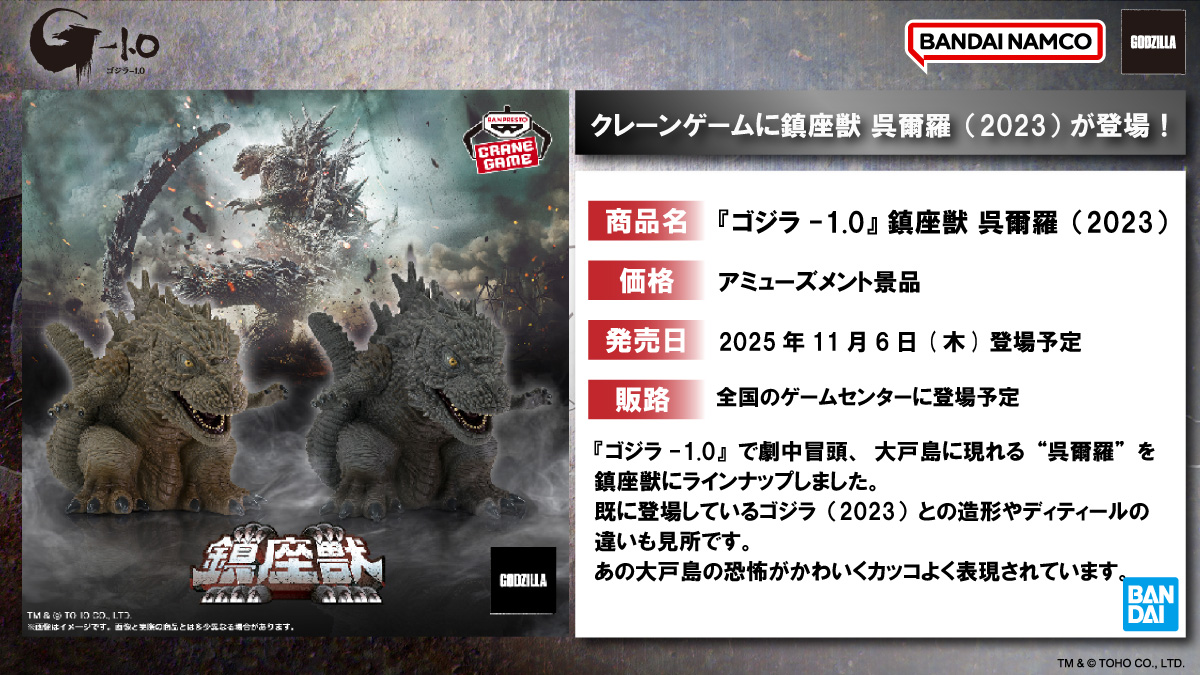 ゴジラ on X