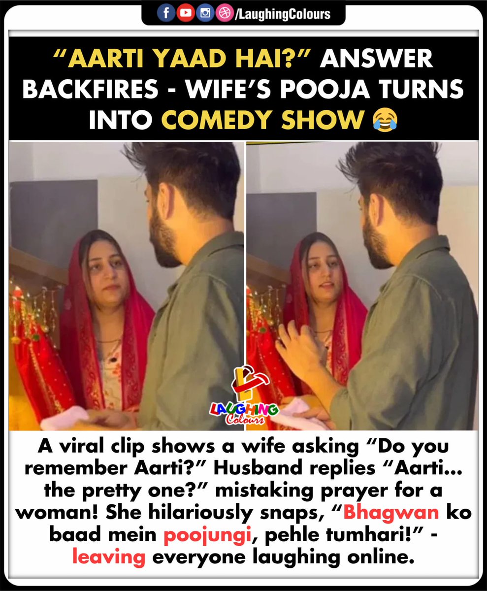 LaughingColours's tweet image. Wife’s pooja gone wrong 😂

#FunnyVideo #CoupleHumor #ViralClip #MarriageComedy #LaughingColours #Trending