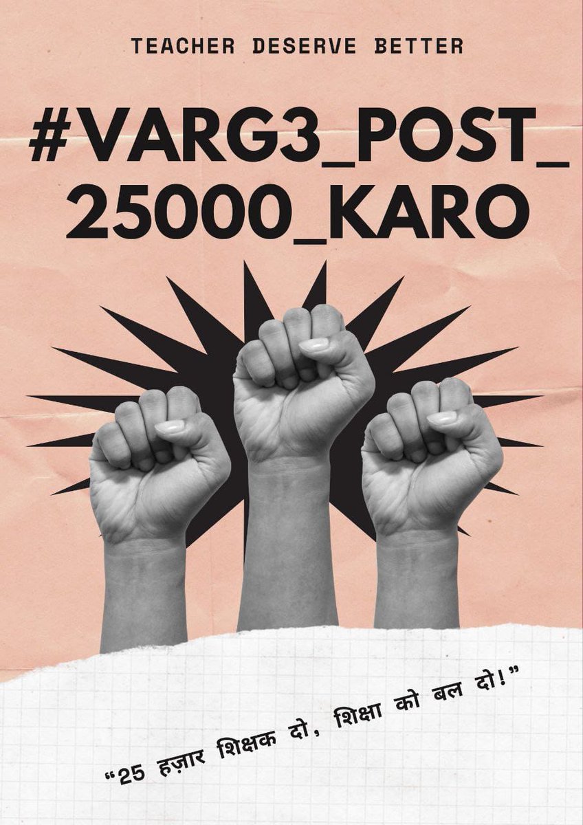 AhirwarRaj83375's tweet photo. #VARG3_post_25000_karo

@JansamparkMP
@RahulGandhi
@PEB_Bhopal
@DrMohanYadav51 
@schooledump
✊ "वर्ग 3 शिक्षकों का अधिकार — 25,000 पदों का विस्तार!"

2. 📢 "मेहनत हमारी, पद भी हमारे — 25,000 पद बढ़ाओ सरकार!"

3. 💪 "MP TET वर्ग 3 की यही पुकार — 25 हजार पद बढ़ाओ सरकार!" https://t.co/x2vpMzgP56