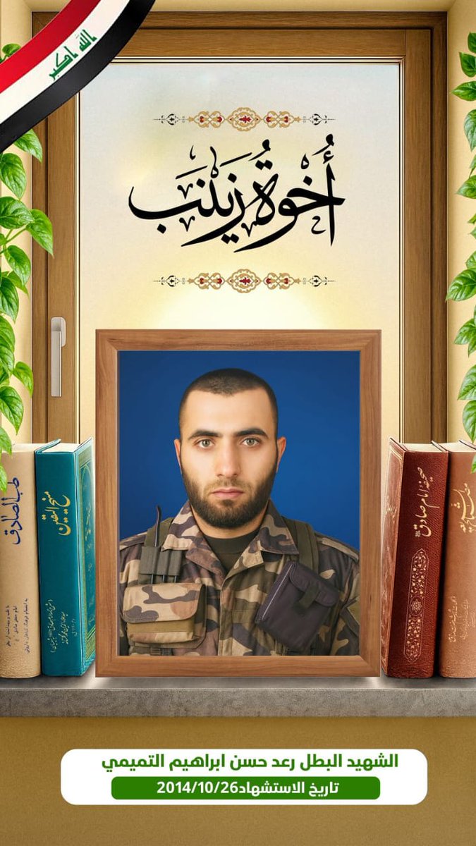 #عراق_قوي
202#_حركة_الصادقون