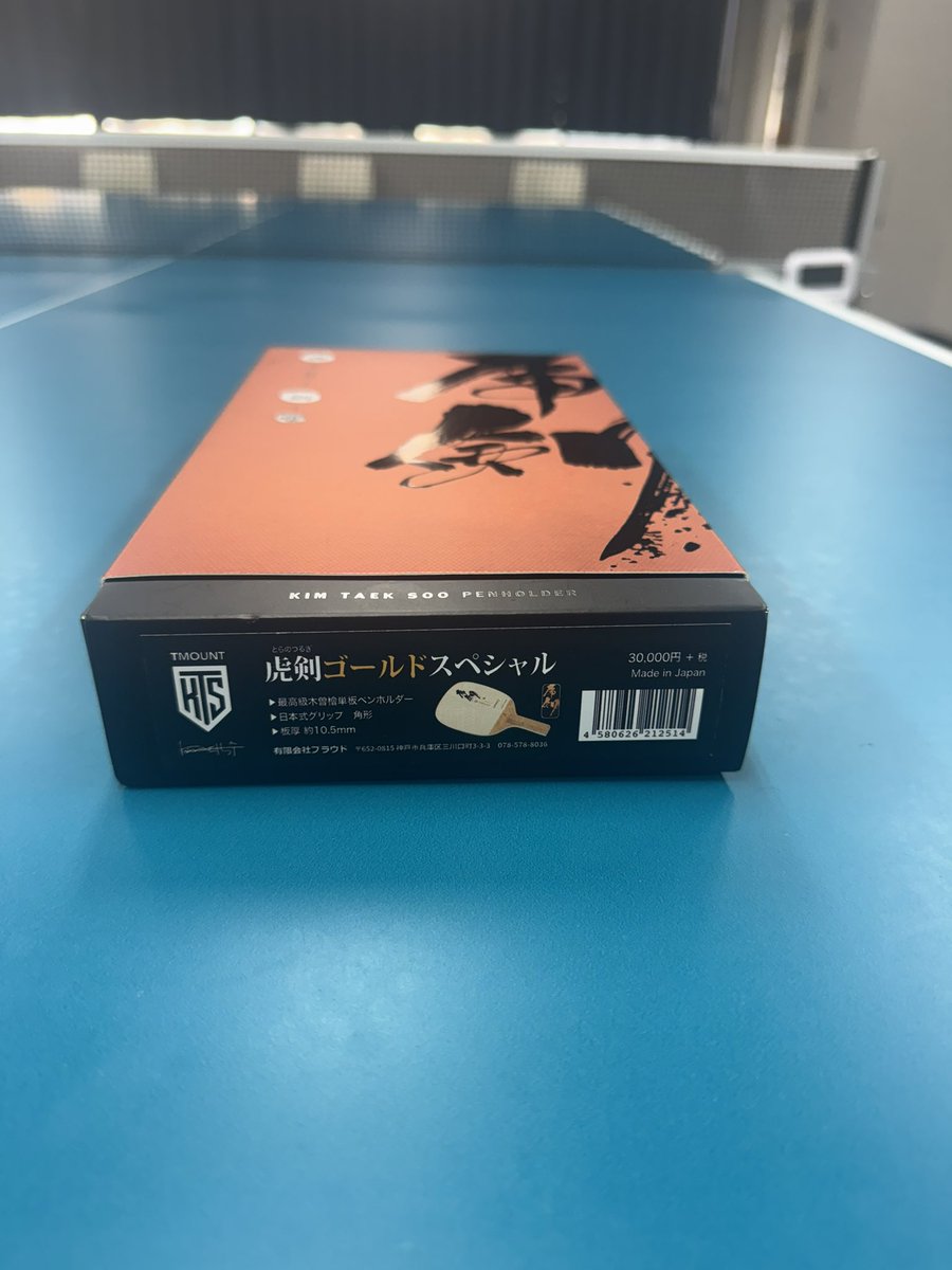今日も朝からレッスン頑張ってます🫡
戦型、年齢問わずレッスン受け付けておりますのでご連絡お待ちしております👍

社会人も終わったので用具試してみます🙆

航平さん、これでいいですか？笑

<a href="/k_i_yakiniku/">イシコウ(ISHIZUKA KOUHEI)</a> 

 #卓球
 #ペンホルダー
 #アマテラス卓球場
 #TMOUNTKTS