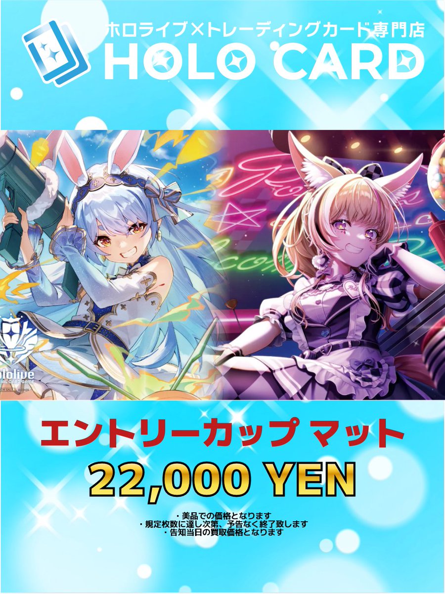 ホロカード秋葉原店@ホロライブ専門店×トレカ・グッズ🏝️買取