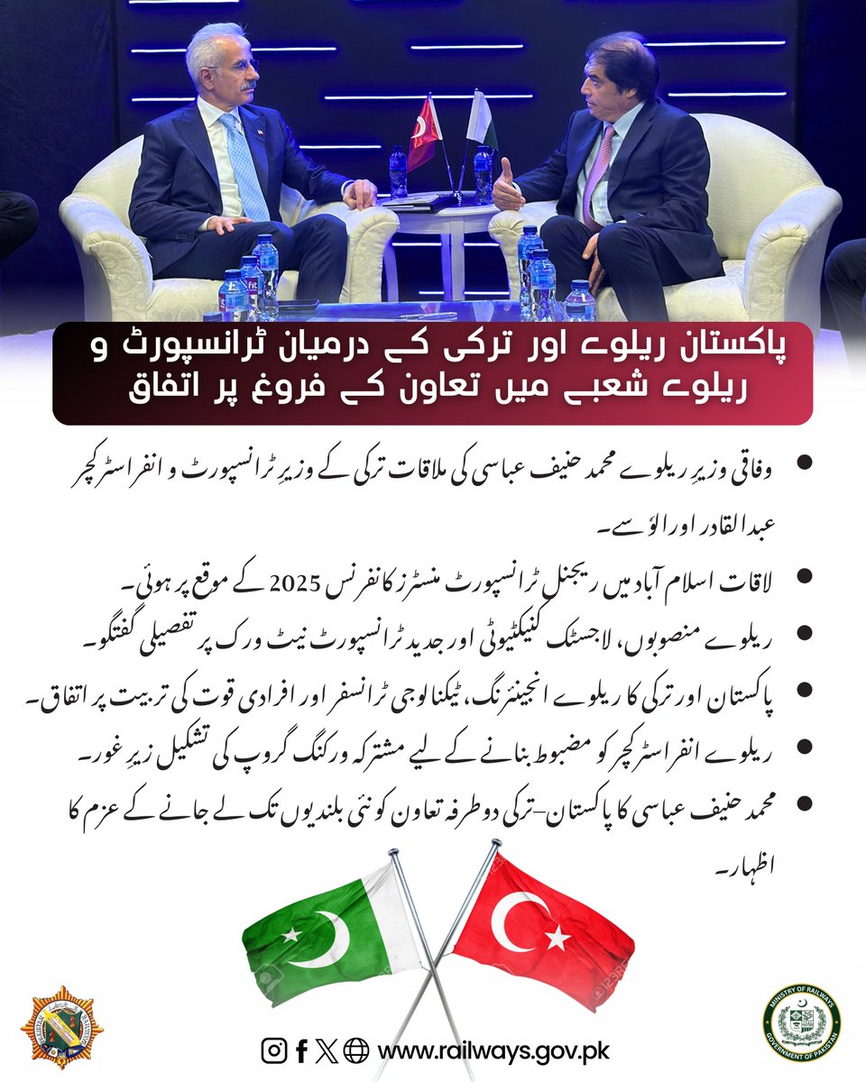 MOR_Pakistan's tweet photo. وفاقی وزیرِ ریلوے محمد حنیف عباسی کی ترکیہ کے وزیرِ ٹرانسپورٹ و انفراسٹرکچر عبدالقدیر اورالو سے ملاقات۔
دونوں ممالک نے ریلوے منصوبوں، ٹیکنیکل تعاون اور استعداد کار میں اضافے پر اتفاق کیا۔
#PakistanRailways #PakTurkiyeRelations #RTMC2025 https://t.co/a3MI6R8bwp