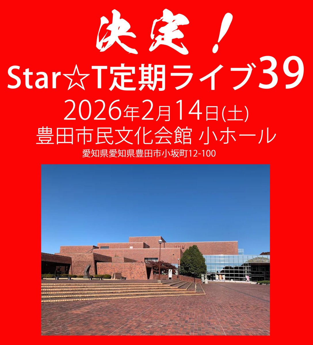 【1983年会場限定】DAICON4_日本SF大会_18枚sit096 2月25日(土)14時よりTonari no Otakara antique hunter店頭にて