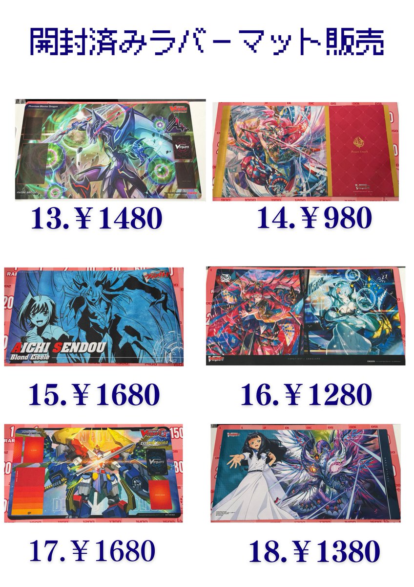 ヴァンガード専門店『ヴァンハッピー』 on X