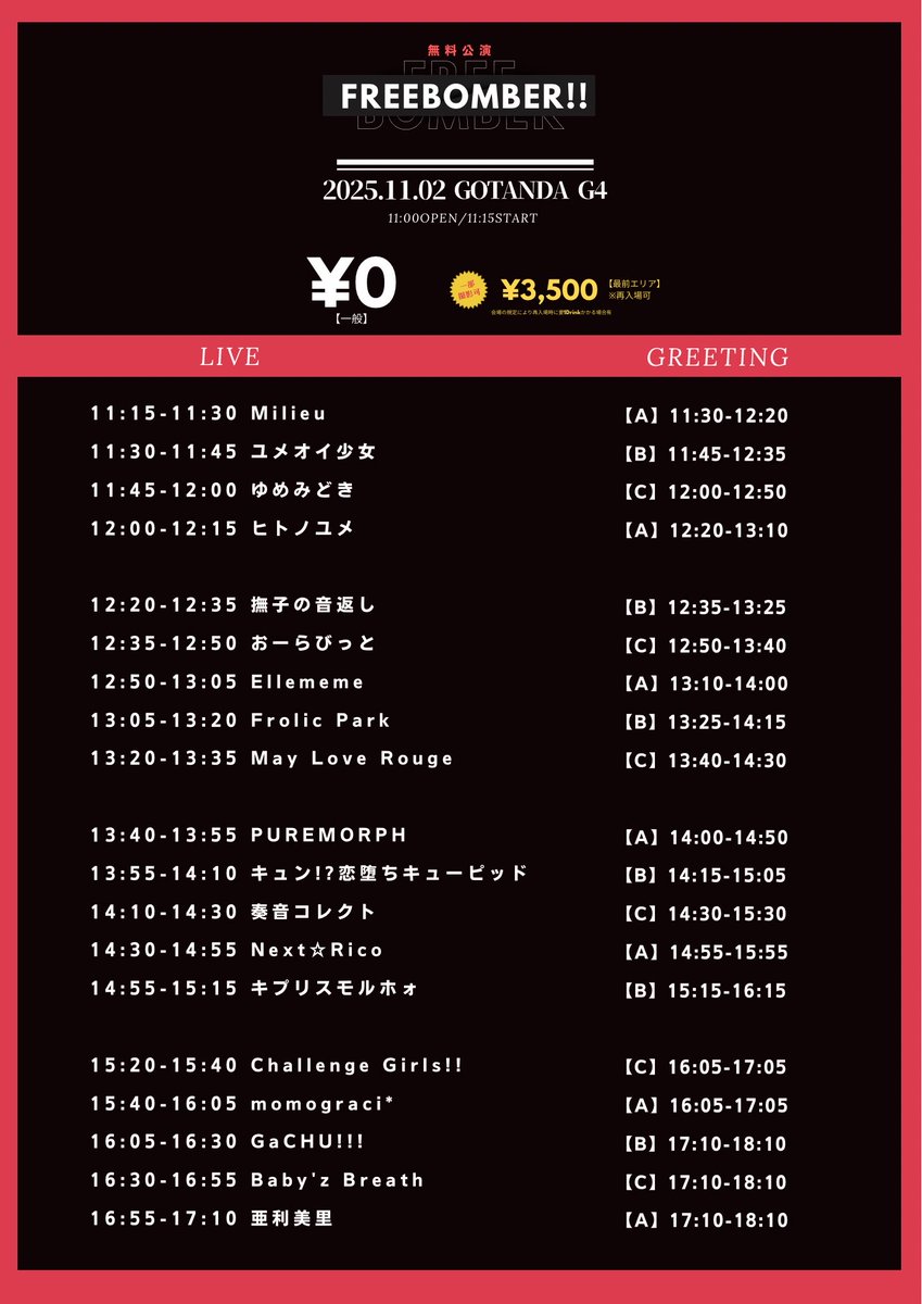 まかろにベビー psychedelic まかろにベビー psychedelic まかろにベビー psychedelic 抽選