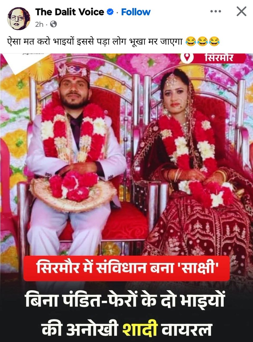 इस पेज ने ब्राह्मणों पर गलत टिप्पणी की तो मैं बता दूं ब्राह्मण सिर्फ द्विज के यहां विवाह कराते थे ठाकुर वैश्य ब्राह्मण।
 
ना की अन्य जाती के लोगों का उनके समाज के खुद के पंडित होते थे।

बात भूख की तो तुमको साल में एक बार ब्राह्मण(लेहना) देता था तब साल भर अनाज खा पाते थे।