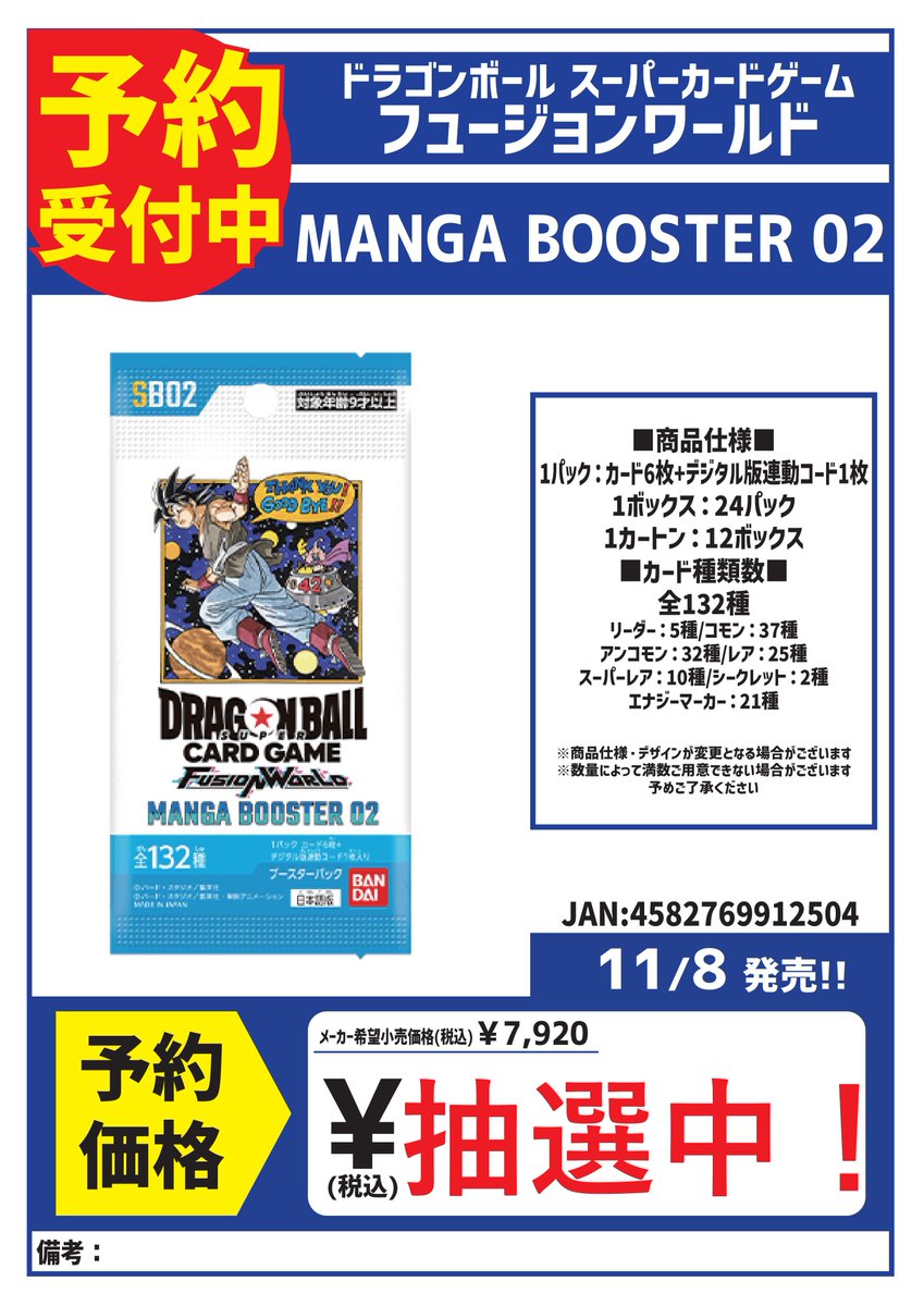 CARD BOX平安堂川中島店 on X