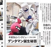 日本歯科新聞社 公式ツイッター on X