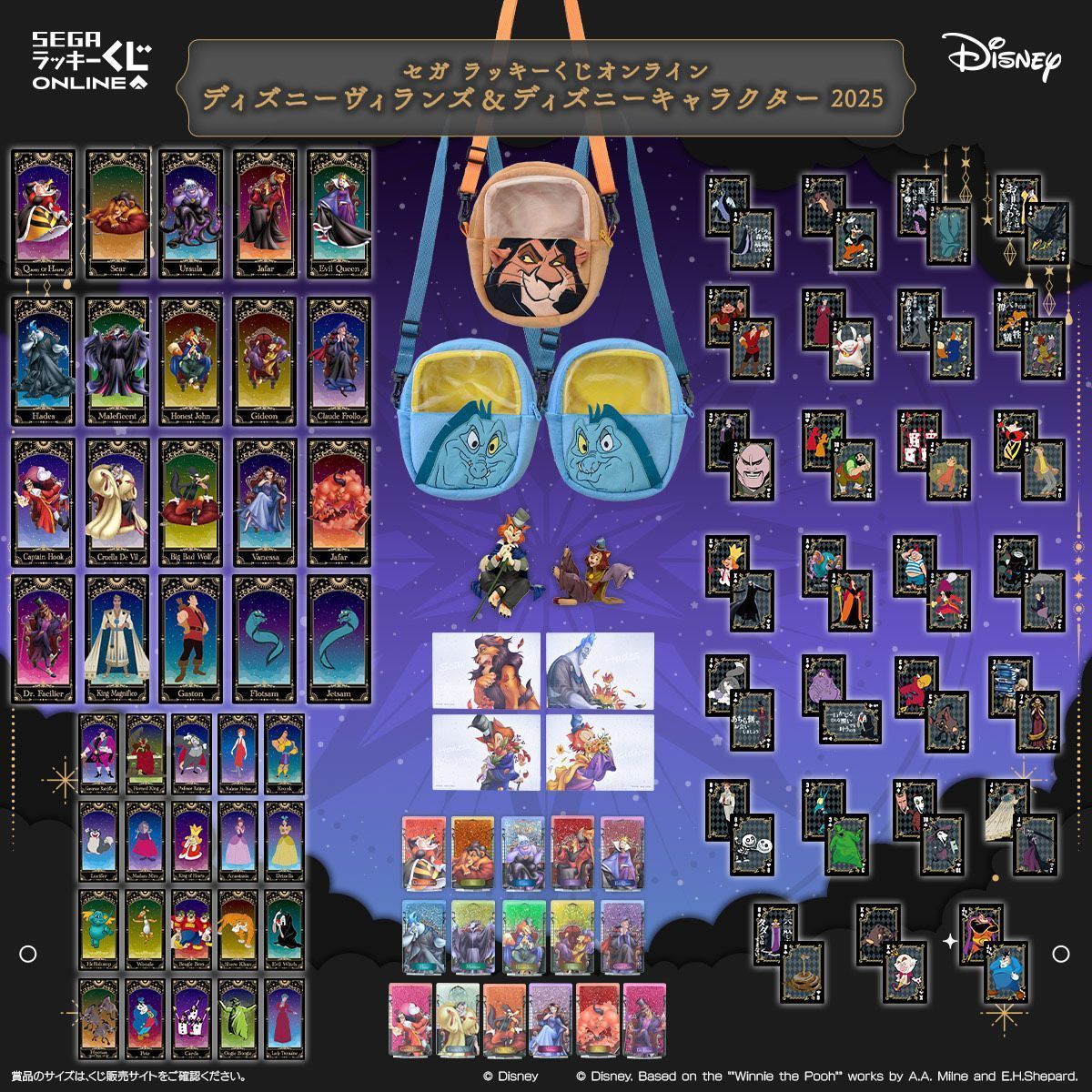 ワールド オブ ディズニー キャラクター ジグソーパズル ぎゅっと456ピース「ディズニーキャラクター名