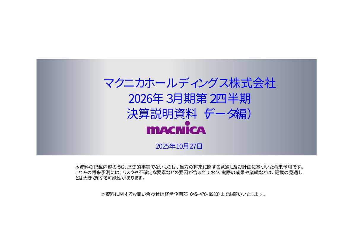 適時開示 速報 (@disclosure_jp) / Posts / X