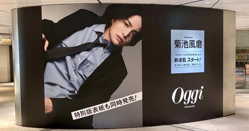 巨大”なスーツ姿の菊池風磨 東京駅に期間限定で登場❗️ timelesz菊池
