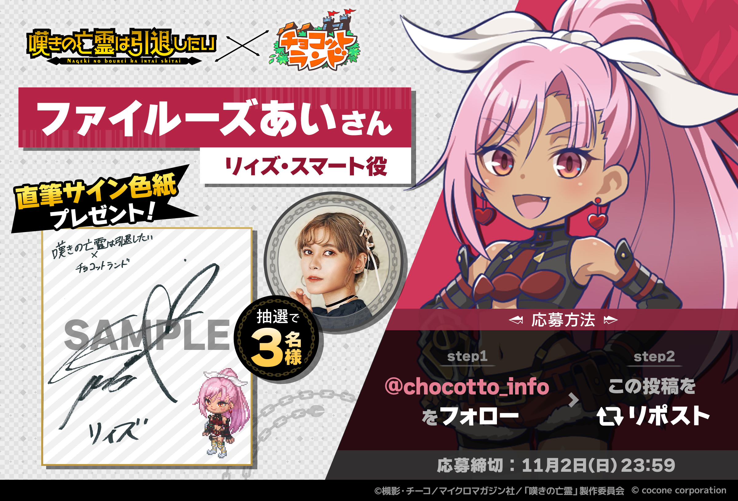 ファイルーズあい - Search / X