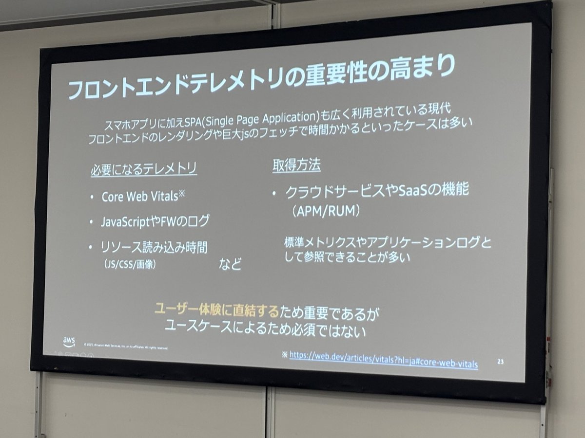 hikkie13's tweet image. モバイルアプリケーションの複雑さ
→ フロントエンドテレメトリの活用を

 #o11yconjp
 #o11yconjp_c