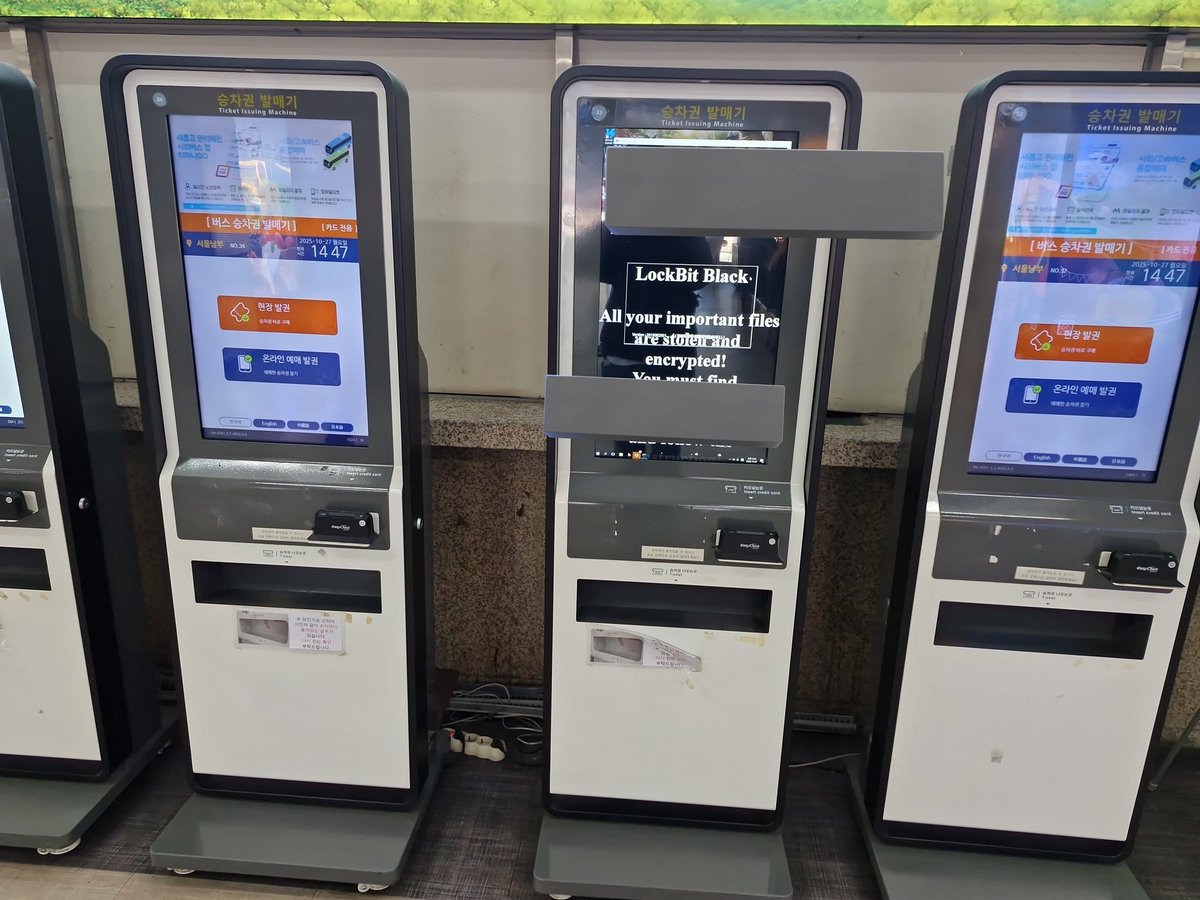 남부터미널 발권기가 랜섬웨어 걸려 있는데????