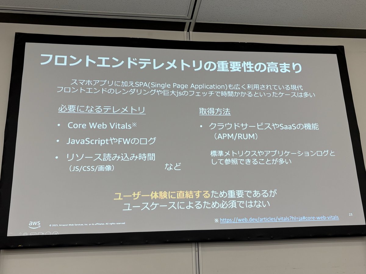 curanosuke's tweet image. フロントエンドテレメトリかないとなんも分からんこと多いもんね。

AWSだけど、アイコンはGoogle Cloudっぽく見える。

#o11yconjp
#o11yconjp_c