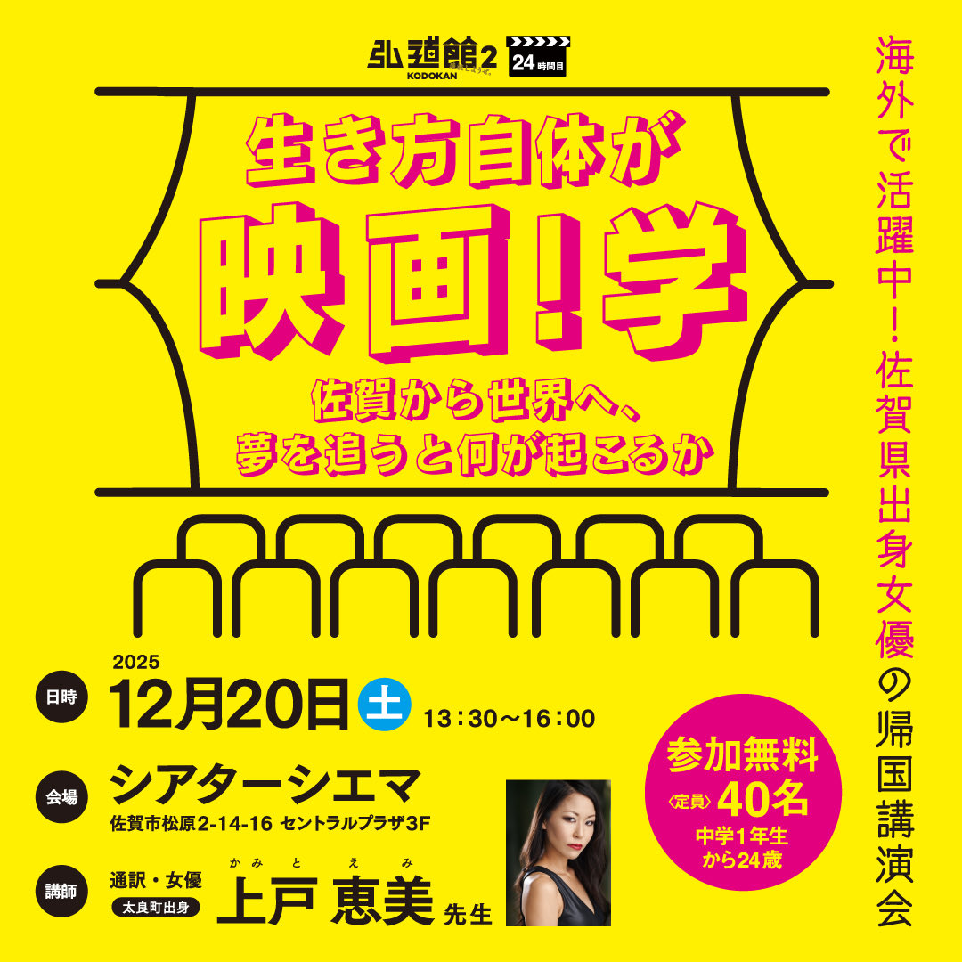 弘道館２ tweet media