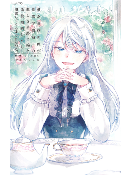 みなよ ななよ廻る on X