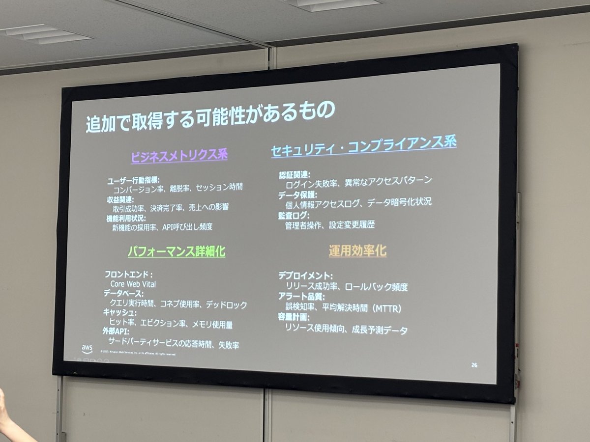 hikkie13's tweet image. ビジネスメトリクスはしっかり取りたいところ👀

 #o11yconjp
 #o11yconjp_c