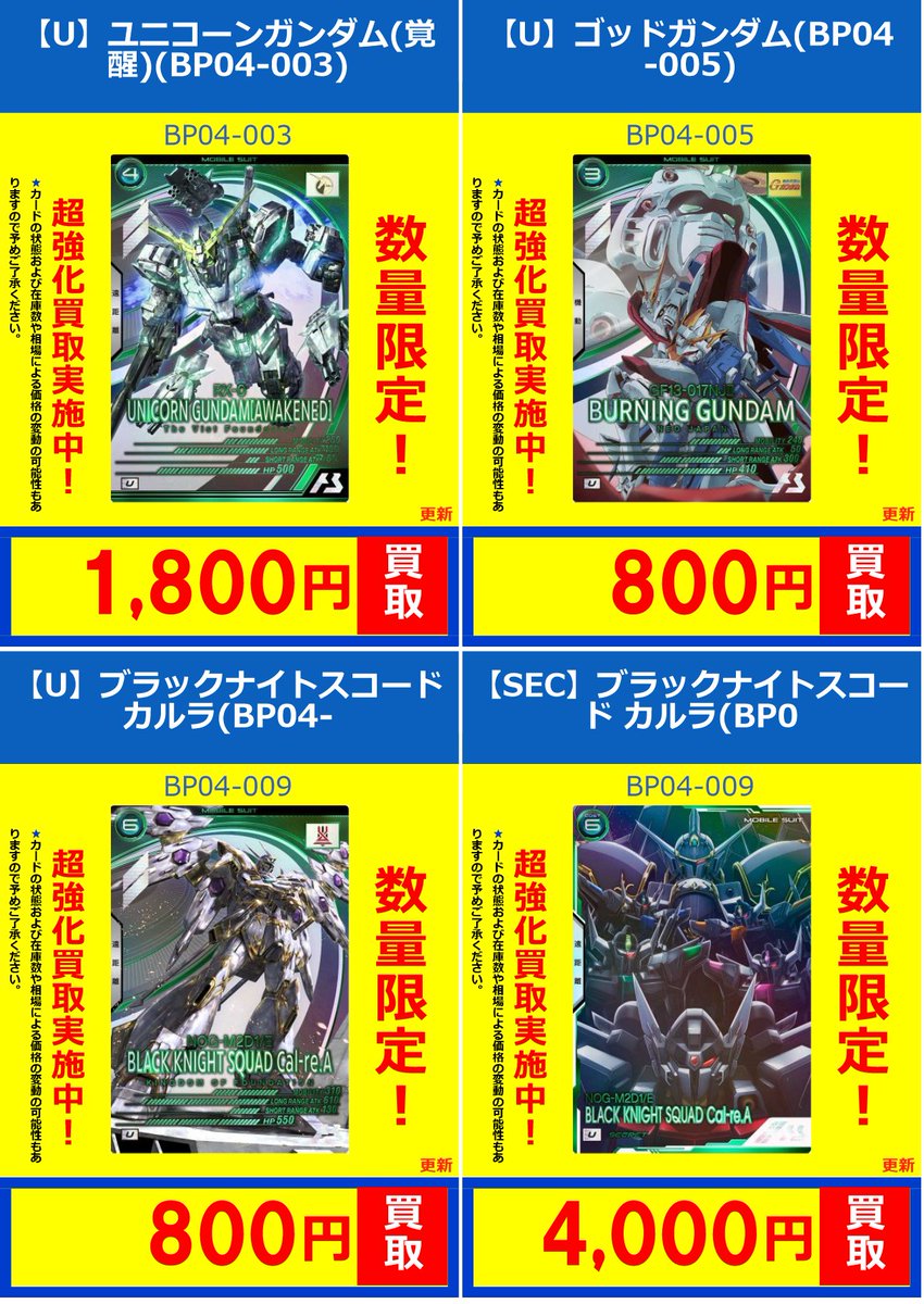 フルコンプ立川南口店 on X