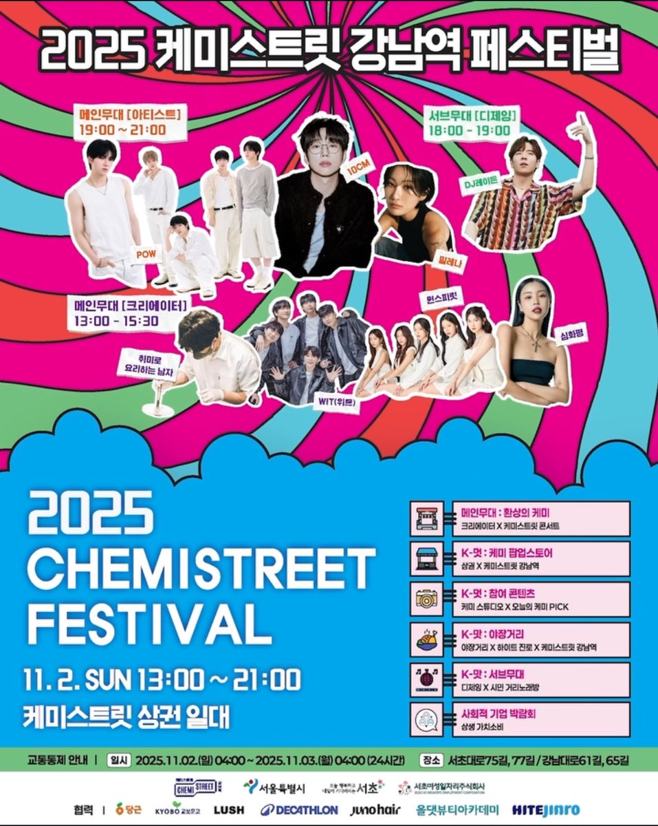 pow_thailand's tweet photo. POW เป็น 1 ในไลน์อัพงาน 2025 CHEMISTREET FESTIVAL

📅 วันอาทิตย์ที่ 2 พฤศจิกายน เวลา 13:00 - 21:00
📍 케미스트릿 상권 일대

#POW #파우 #POW_GRID https://t.co/PavPksgCUo