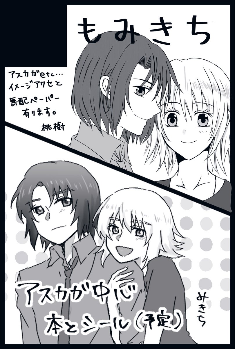 たお☺︎様 おまとめページ 高生紳士 on X: 