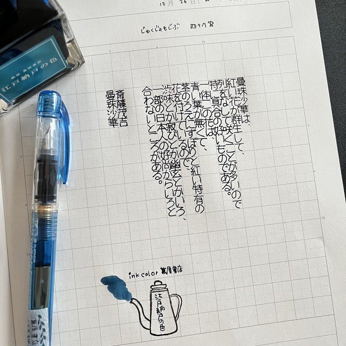 礼三学画帖 よーこ on X