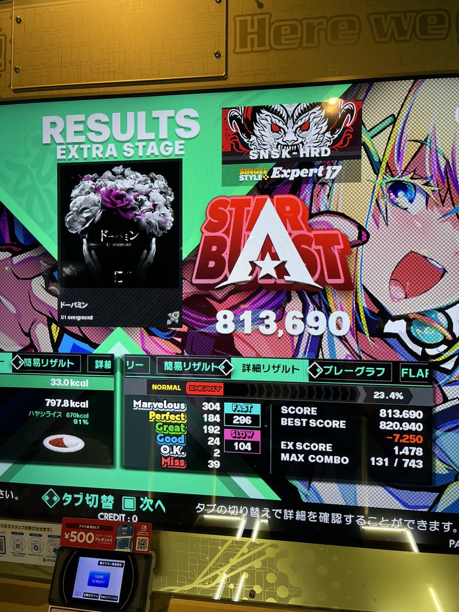 古藤格啓 整体 STAR TRAIN The Edge THE GAME 古藤格啓 整体 STAR TRAIN The Edge THE GAME CG Galaxy I Top