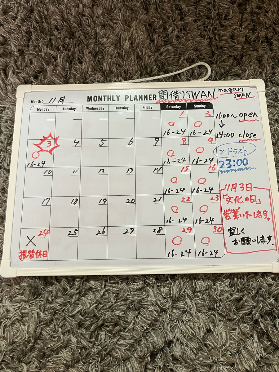 【11月の営業日】です。今年も残す所あと2ヶ月…早いな…早すぎる。このまま突っ走っちゃいましょう！

※１１月３日「文化の日」営業します。※
なのでその週は3日間営業となります。皆様のご来店お待ちしてます🍷
#立石
#立ち飲み
#特製レモンサワー
#週末のみ営業
#現金のみ