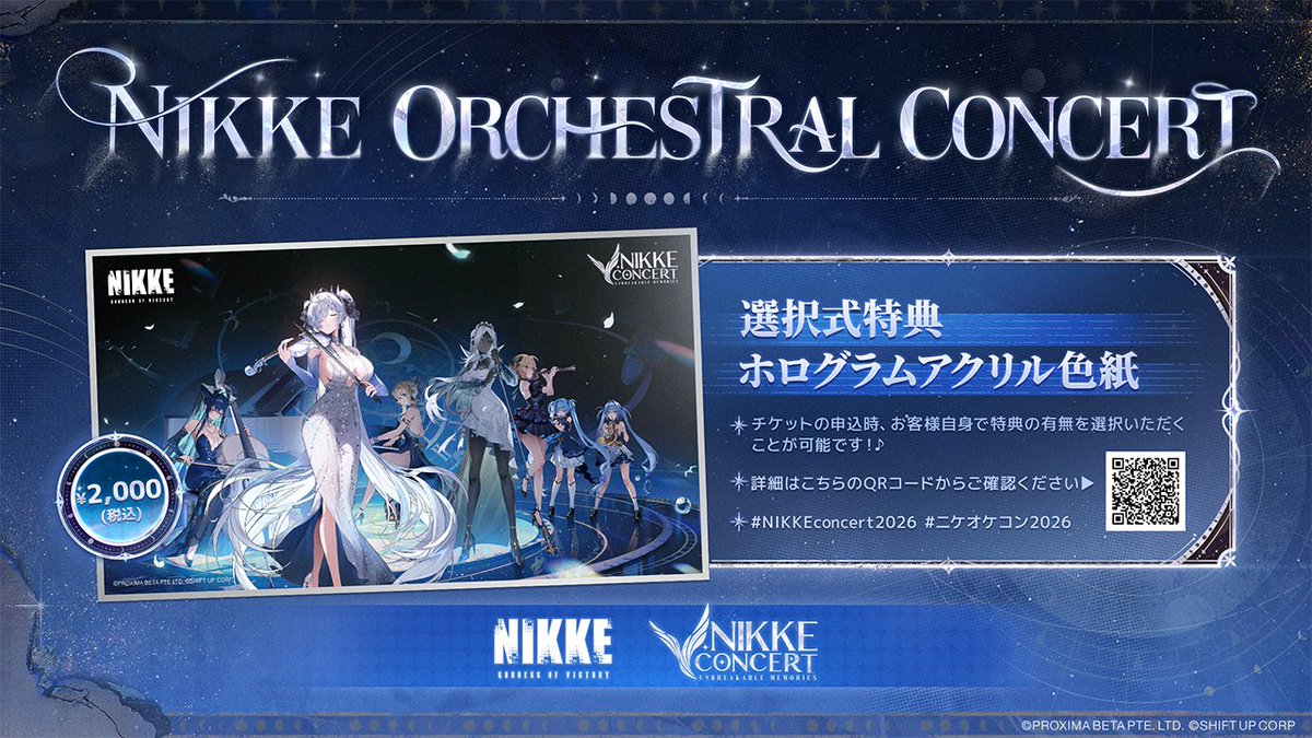 ◤ #NIKKE オケコン 選択式特典🎁 ◢ ー ホログラムアクリル色紙 ー