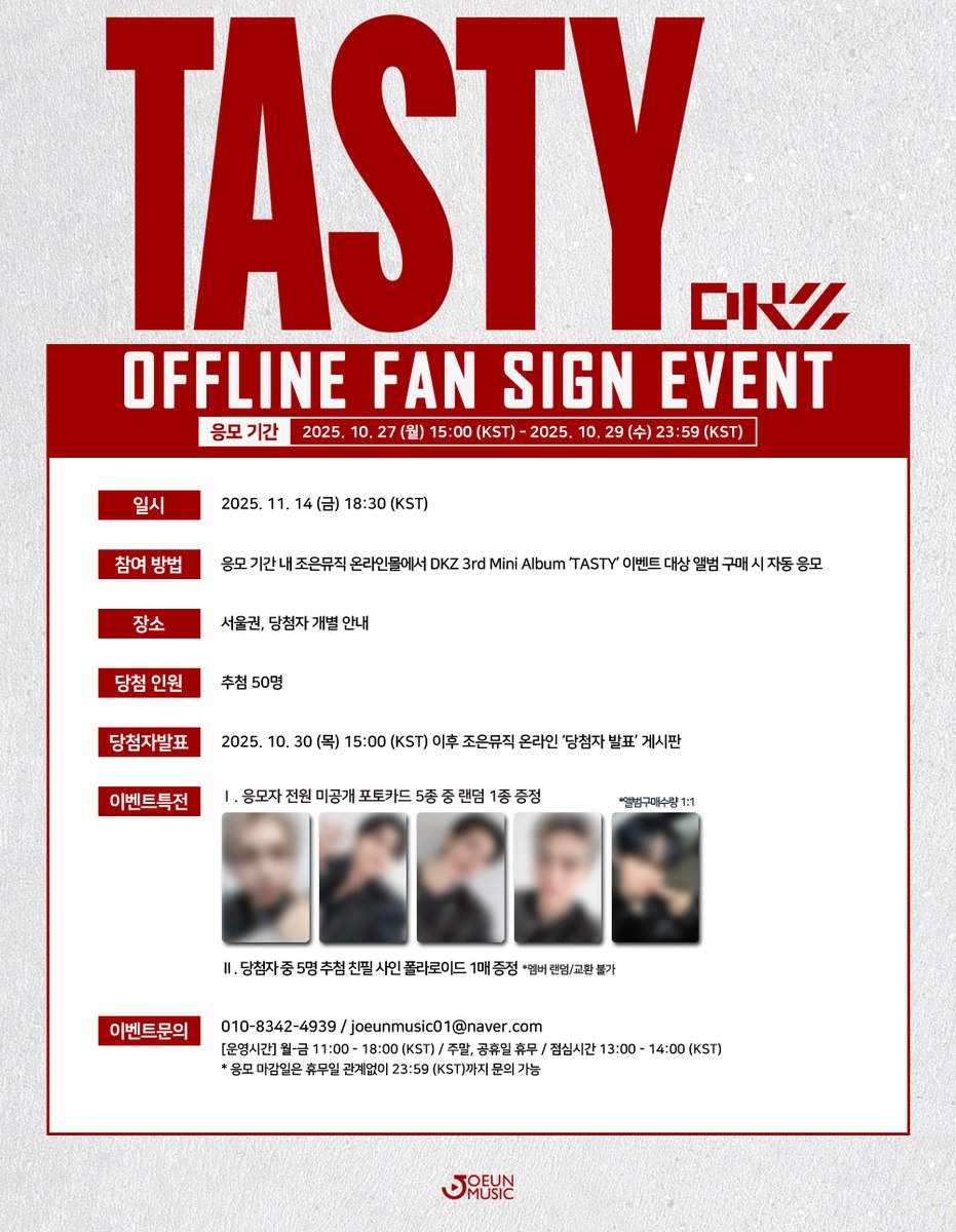 JOEUNMUSIC_'s tweet photo. [📢] #조은뮤직
#DKZ #디케이지
#TASTY #테이스티
@dkz_dy

DKZ 3rd Mini Album 'TASTY'
MEET & CALL FAN SIGN EVENT

📌 일시 2025. 11. 14 (금) 18:30 (KST)
📆 응모 2025. 10. 27 (월) 15:00 (KST) - 2025. 10. 29 (수) 23:59 (KST)

🎁 응모자 전원 미공개 셀카 포토카드 5�� 중 랜덤 1종 증정
📸 당첨자 중 5명 추첨 친필 사인 폴라로이드 1매 랜덤 증정

🔗 https://t.co/aZIVQwX1x0
