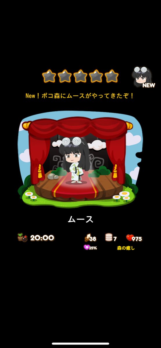 流れ星☆彡 on X