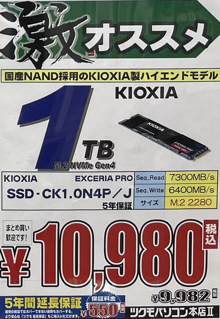 ツクモパソコン本店 on X